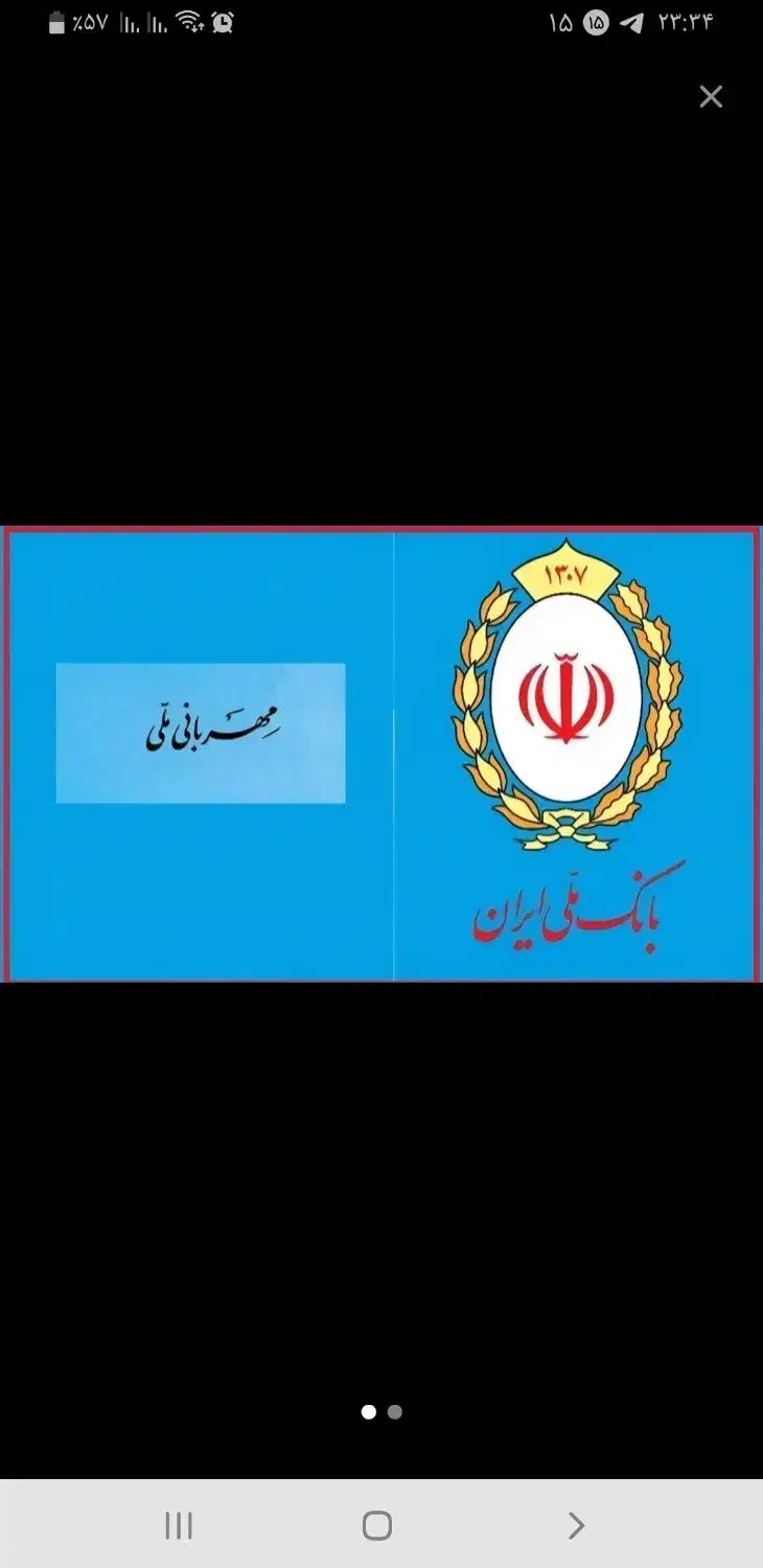 وام مهربانی 300 میلیون18ماهه 4درصد|خدمات مالی، حسابداری، بیمه|کوهدشت, |دیوار