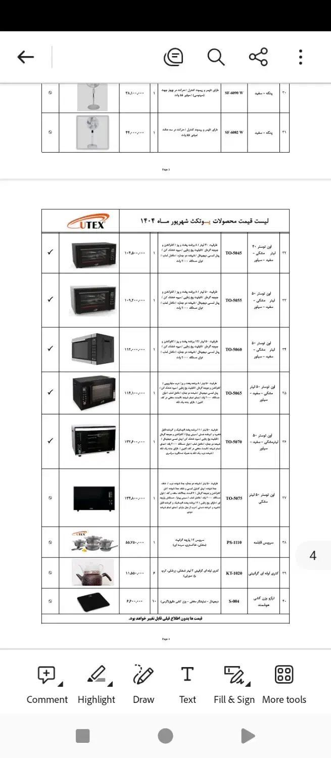 لوازم خانگی محصولات UTEX|اجاق گاز و لوازم برقی پخت‌وپز|ارومیه, |دیوار