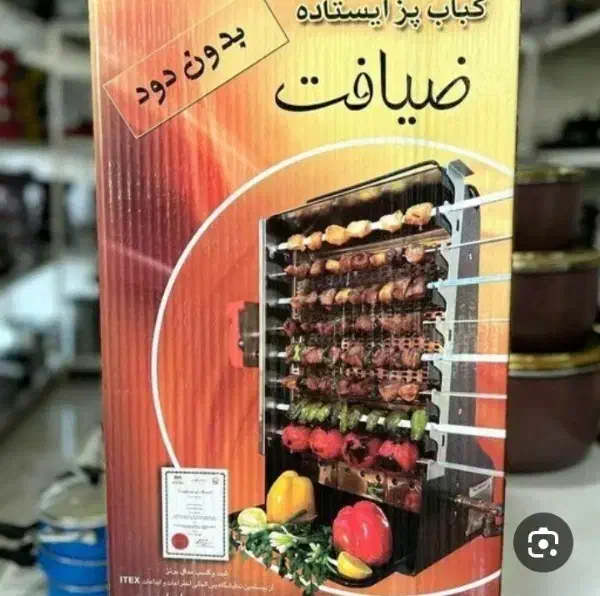 کباب پز|اجاق گاز و لوازم برقی پختوپز|اصفهان, لیمجیر|دیوار