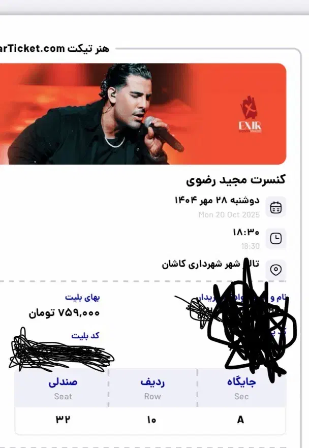 بلیط مجید رضوی دوشنبه شش ونیم|بلیت کنسرت|کاشان, سه راه پرورشگاه|دیوار