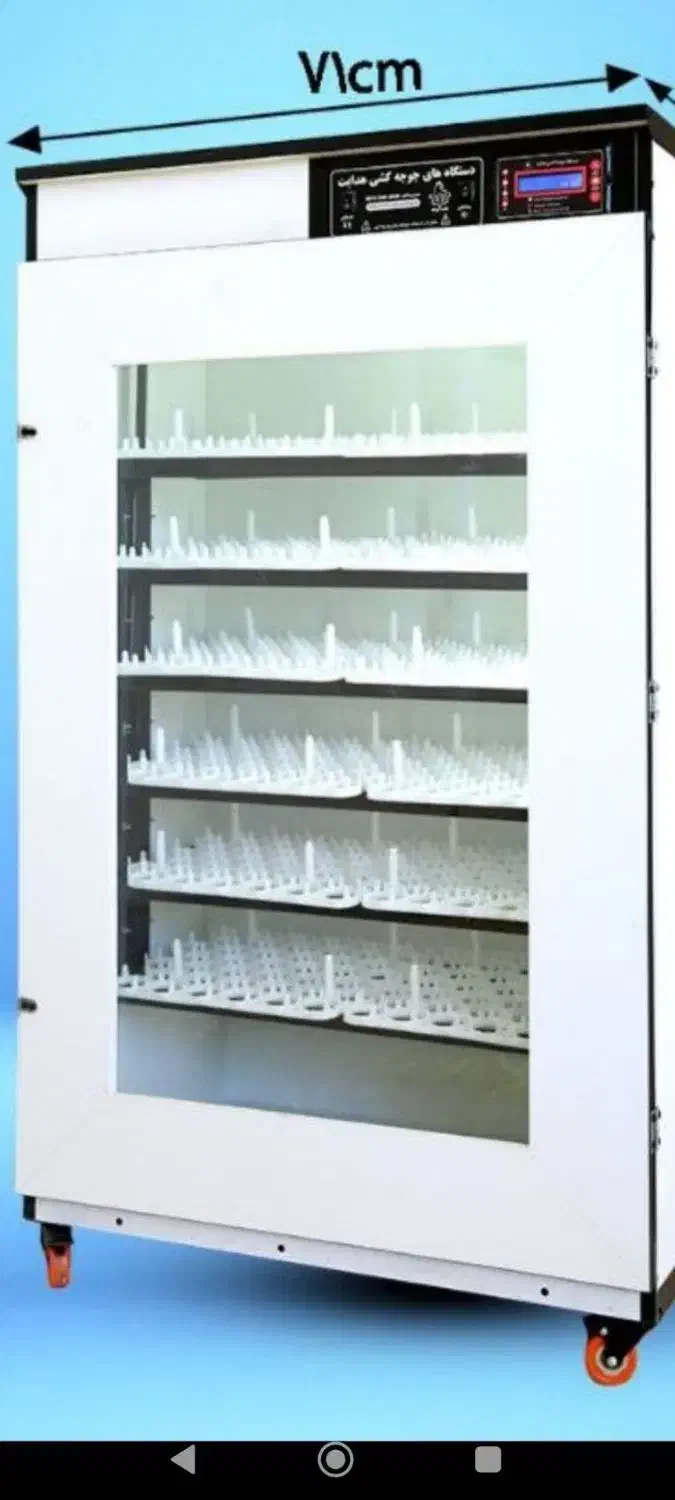 دستگاه جوجه کشی 504 تای هدایت|ماشین‌آلات صنعتی|تاتار علیا, |دیوار