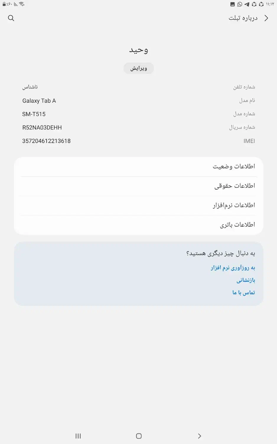 تبلت T515سامسونگ|تبلت|مشهد, امامیه (شهرک غرب)|دیوار