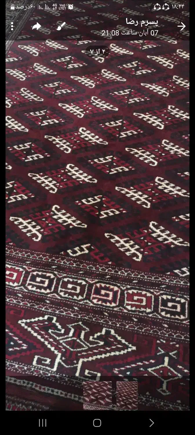 فرش دست بافت|فرش|مشهد, کوی سیدی|دیوار