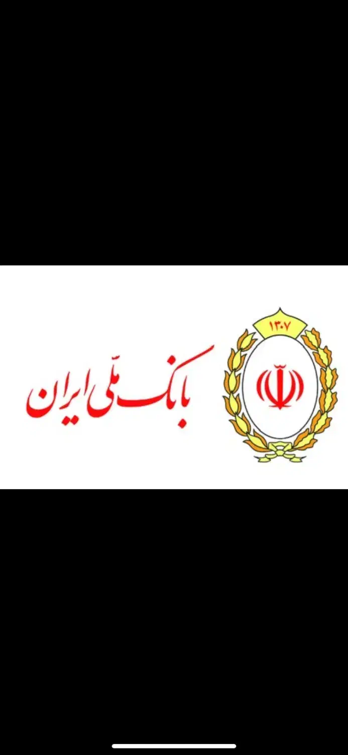 خرید و فروش وام مهربانی بانک ملی به بهترین قیمت|خدمات مالی، حسابداری، بیمه|اصفهان, توپخانه ارتش|دیوار