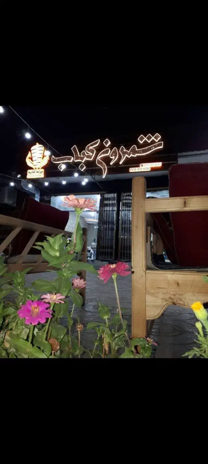 فروش بیرون بر و رستوران|کافی‌شاپ و رستوران|یاسوج, |دیوار