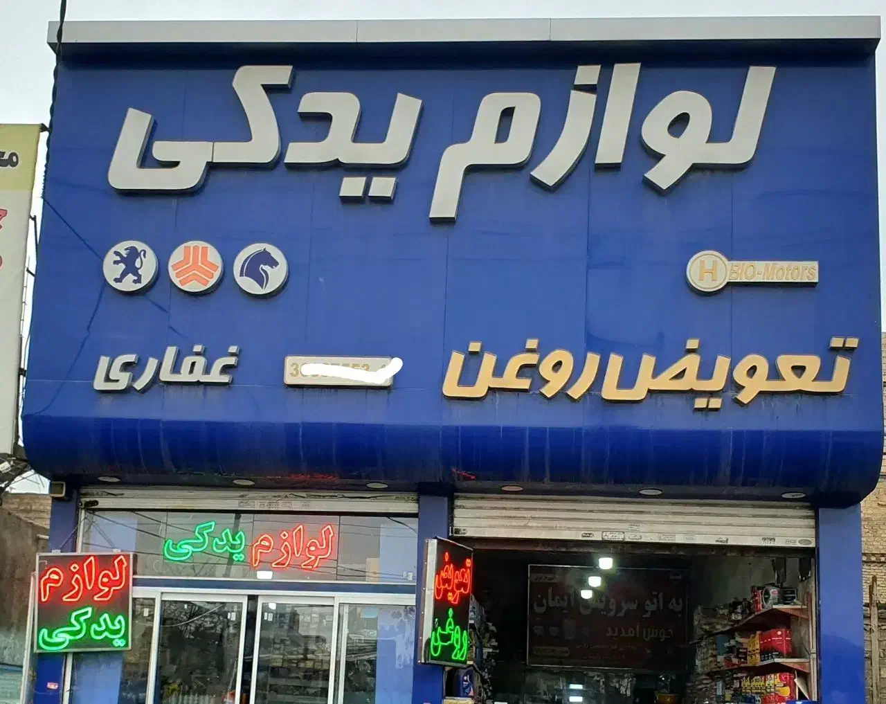 دیسک‌و صفحه شرکتی نو مارک جم*لنت سرپلوس پک جلوبندی|قطعات یدکی و لوازم جانبی|مشهد, توس (بلوار توس)|دیوار