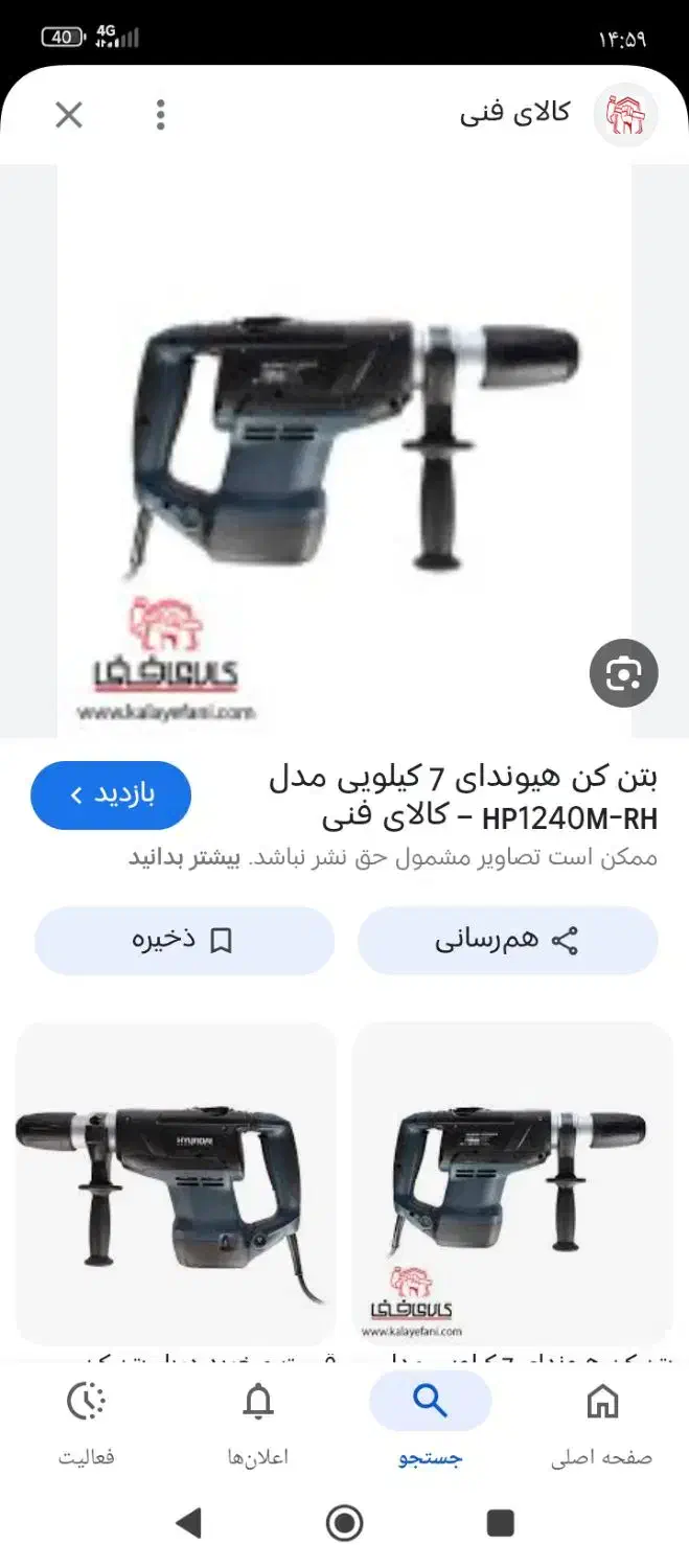 پیکو فروشی|حراج|بافق, |دیوار