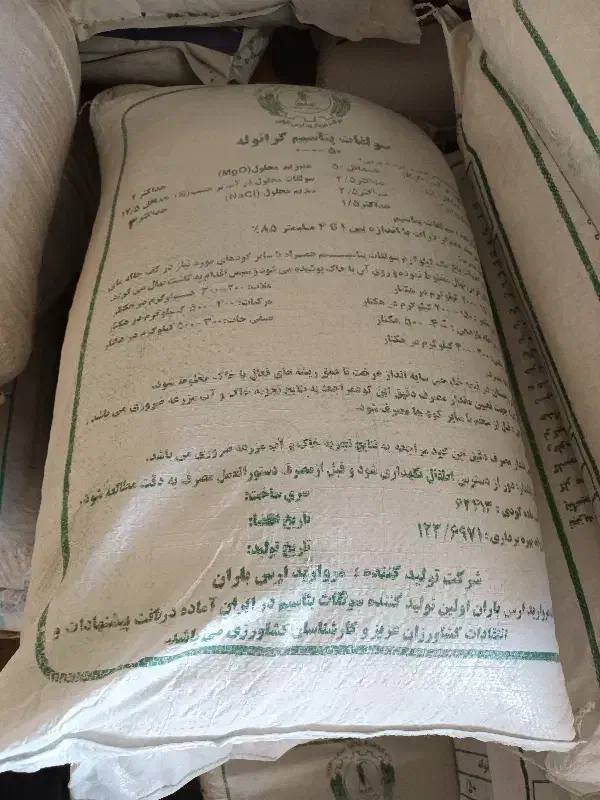 فروش کود سولفات پتاس20عدد1400 با تریپل۲۰عدد1600|خدمات باغبانی و درختکاری|نهاوند, |دیوار
