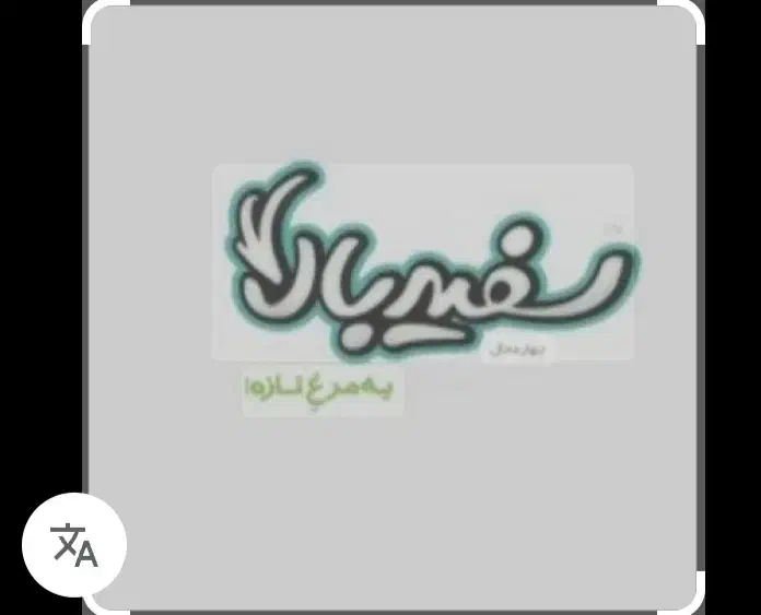 استخدام نیروی فنی و کارگر ساده|استخدام صنعتی، فنی، مهندسی|شهرکرد, |دیوار