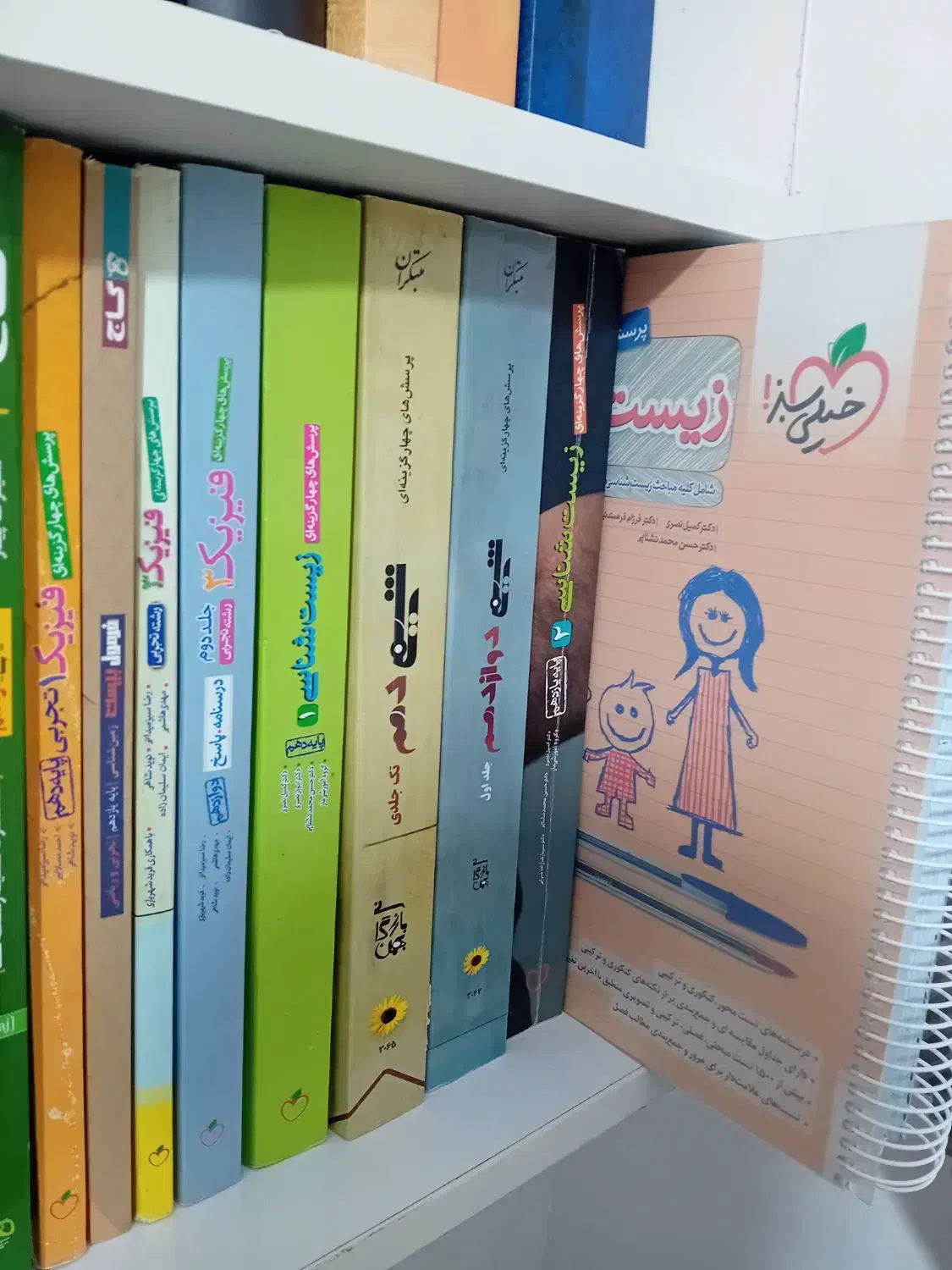 فروش فوری کتاب|کتاب و مجله آموزشی|میاندوآب, |دیوار