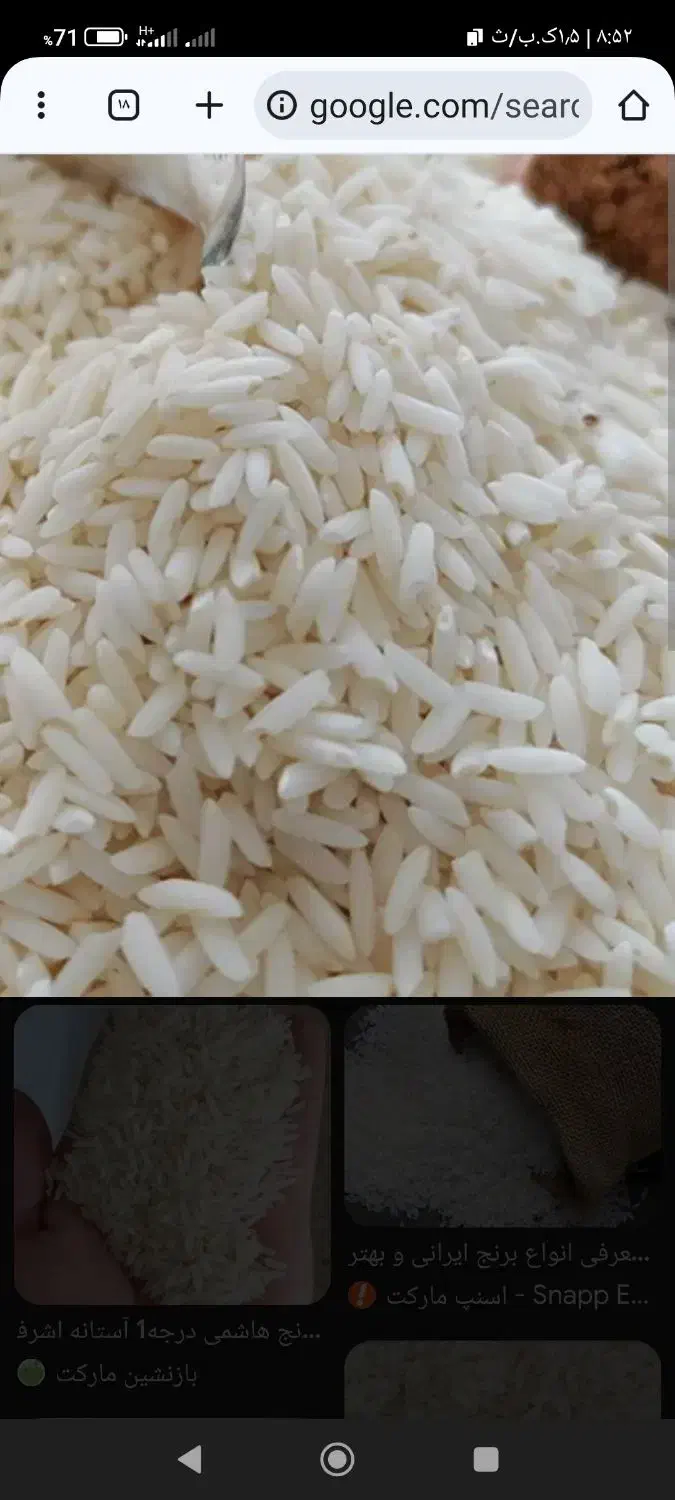 برنج|خوردنی و آشامیدنی|رامیان, |دیوار