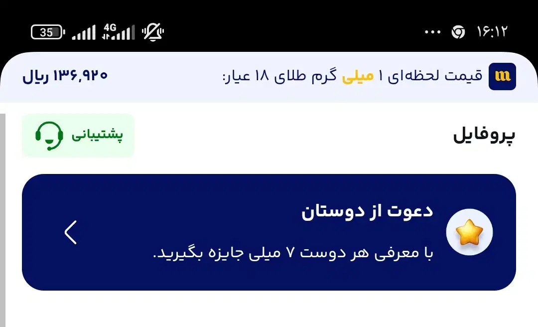 پول|فعالیت داوطلبانه|فیروزآباد (فارس), |دیوار