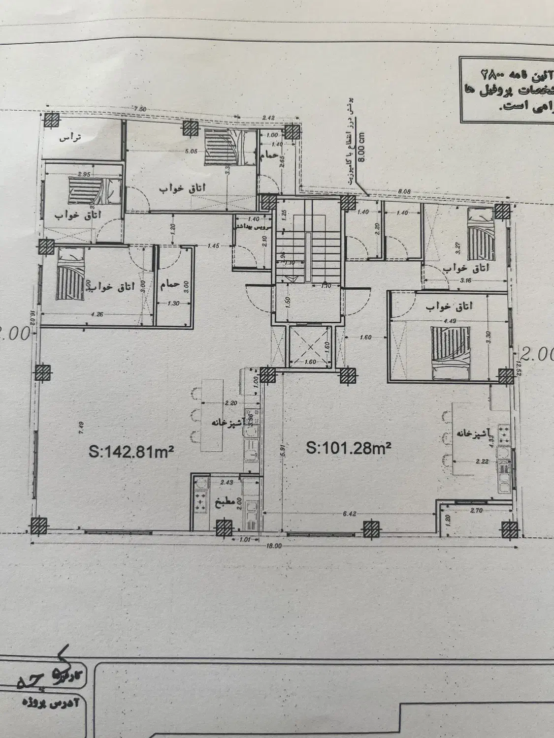 مشارکت چمران ۲۰۰ متری|مشارکت در ساخت املاک|رشت, فلسطین|دیوار