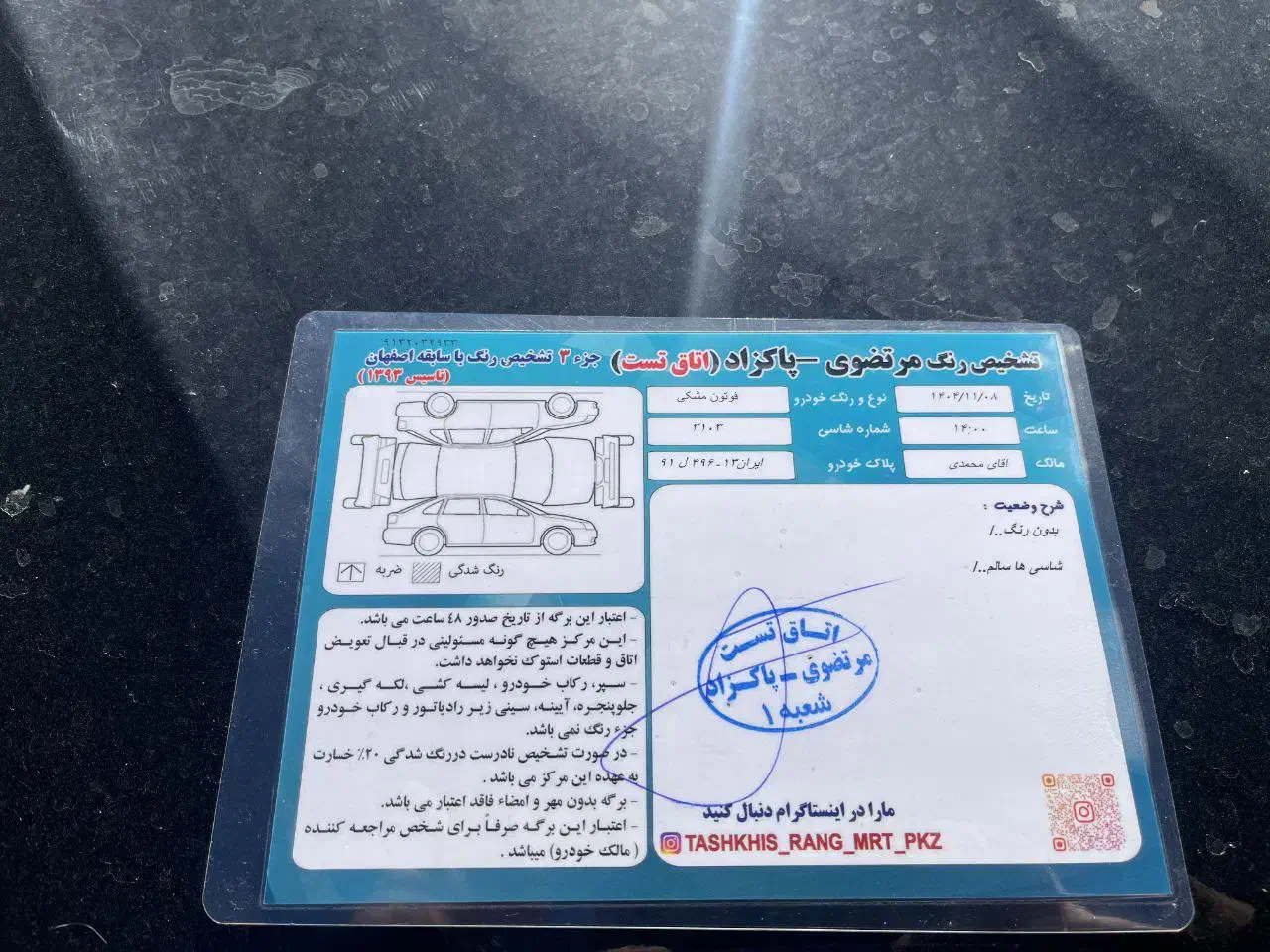 فوتون ۱۴۰۳|خودرو سواری و وانت|اصفهان, جلفا|دیوار