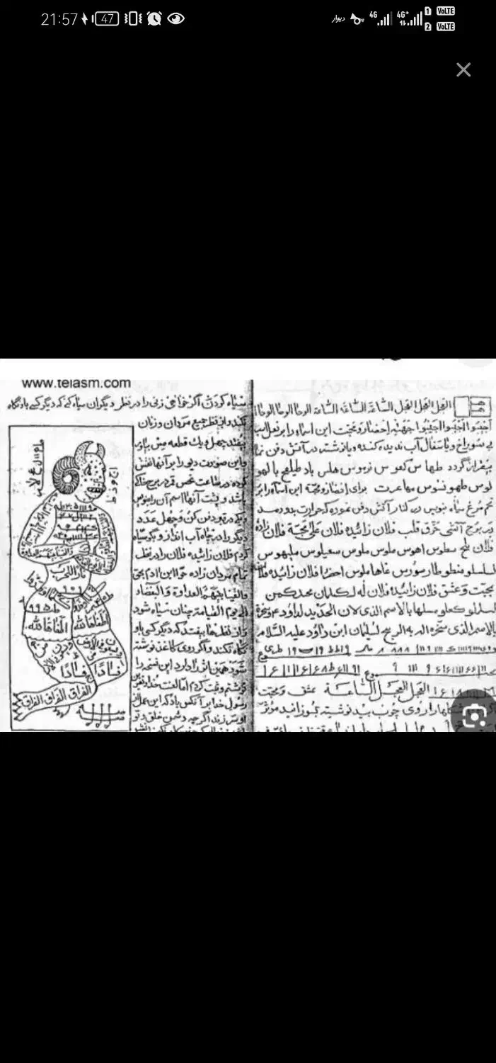 مجله سرکتاب استخاره|کتاب و مجله مذهبی|شیراز, زند|دیوار