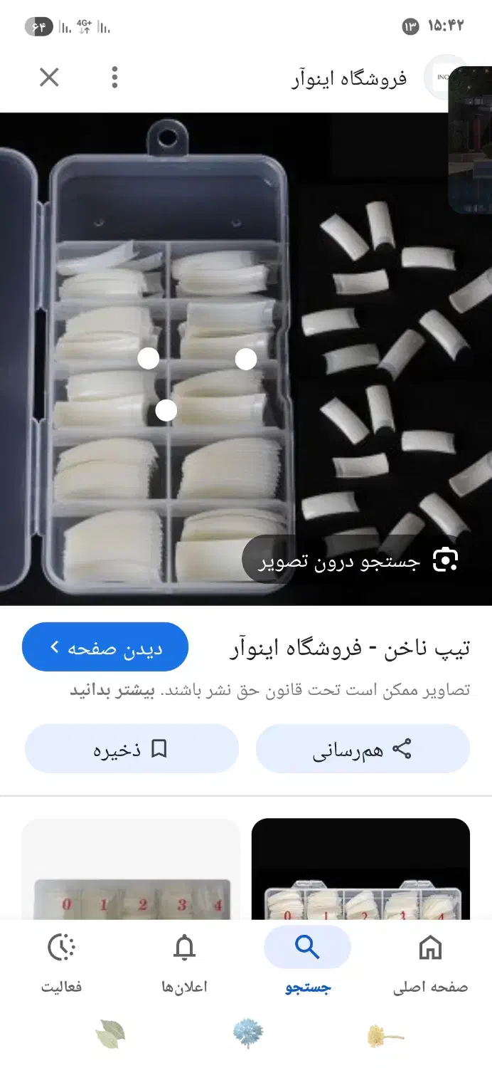 تیپ ناخن ۱۰۰ عددی|آرایشی، بهداشتی، درمانی|قائمشهر, |دیوار