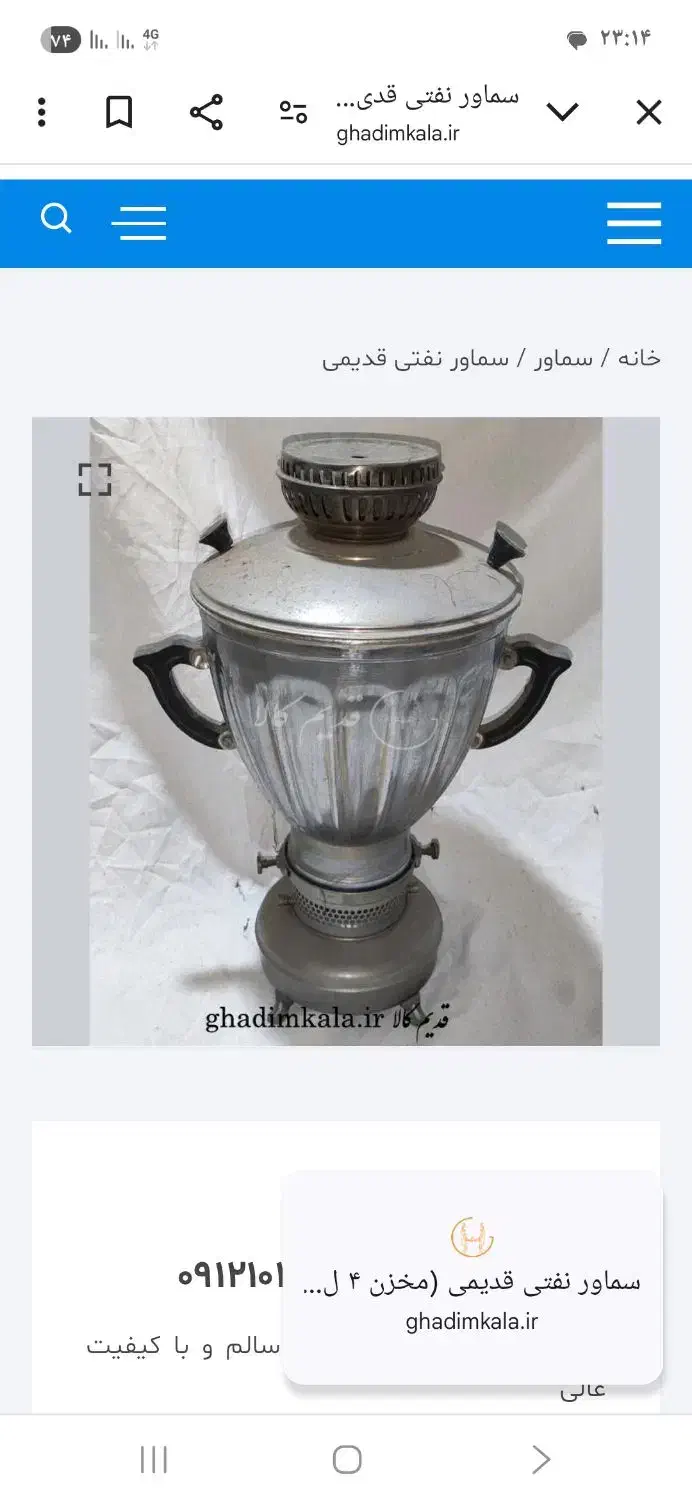 خریدارانوع سماورهای خراب وفرسوده|سماور، چای‌ساز، قهوه‌ساز|بروجرد, |دیوار