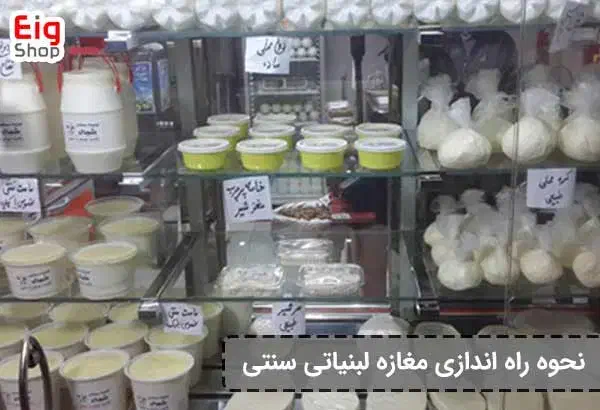 اجاره مغازه لبنیاتی|اجارهٔ مغازه و غرفه|خرمشهر, |دیوار