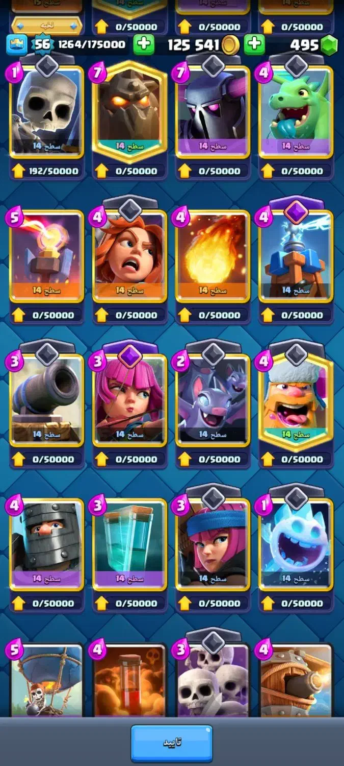 اکانت رویال تقریبا مکس|کنسول، بازی ویدئویی و آنلاین|سنندج, |دیوار