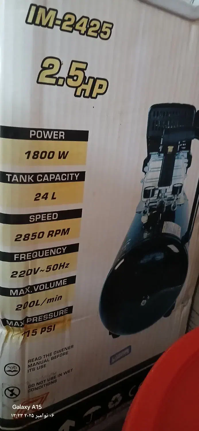 پمپ باد|ابزارآلات|قائن, |دیوار