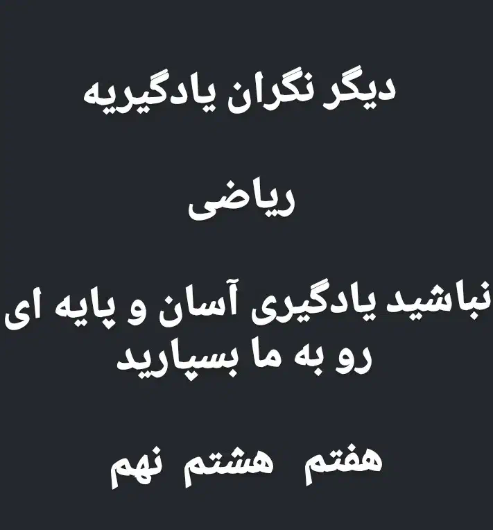تدریس خصوصی ریاضی|خدمات آموزشی|بهبهان, |دیوار