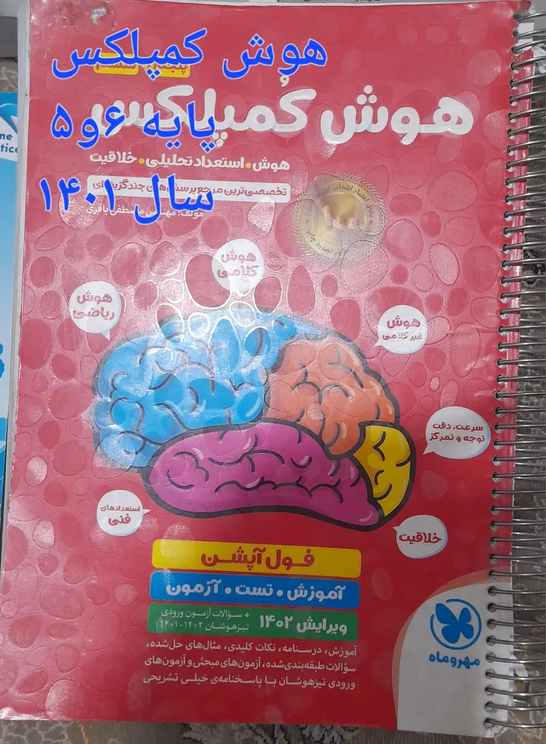 کتاب آموزشی ششم و چهارم و نهم و هفتم|کتاب و مجله آموزشی|رباط‌کریم, رباط‌کریم|دیوار