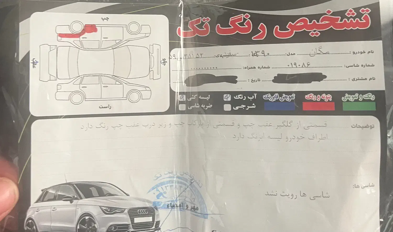 مگان ۲۰۰۰|خودرو سواری و وانت|اصفهان, باغ دریاچه|دیوار