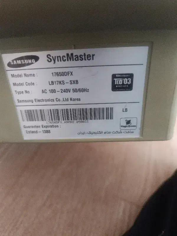مانیتور crt قدیمی سامسونگ|قطعات و لوازم جانبی رایانه|گنبد کاووس, |دیوار