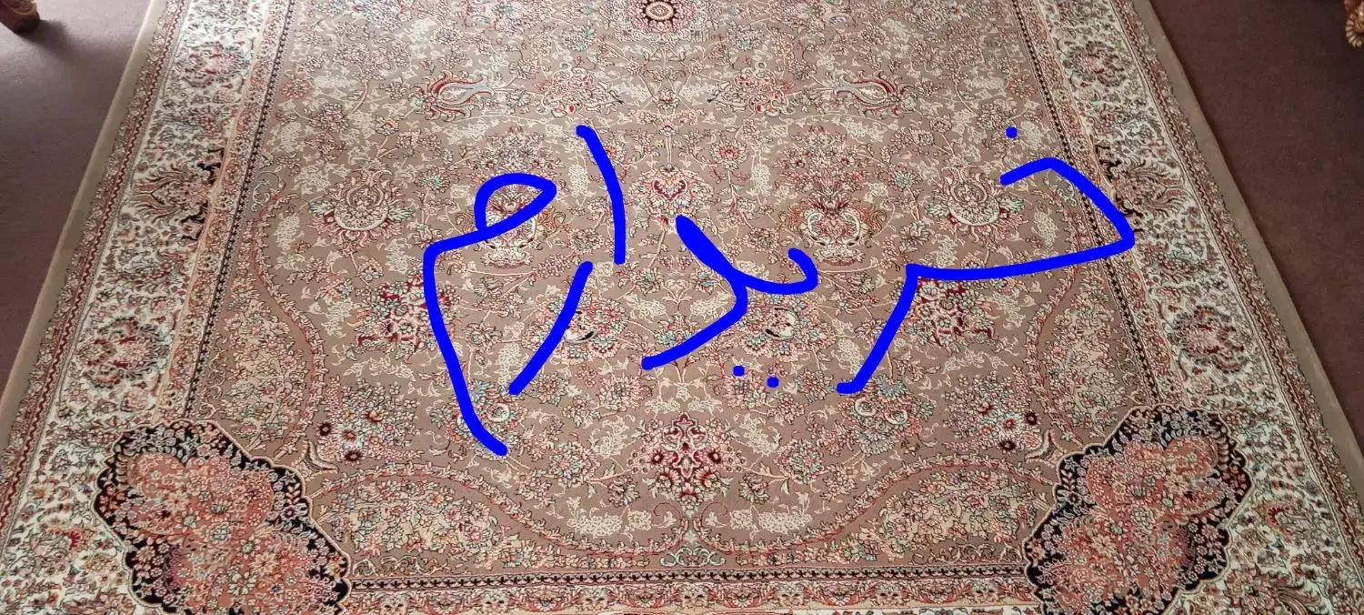 فرش ۶ متری ۷۰۰ شانه|فرش|کنگاور, |دیوار