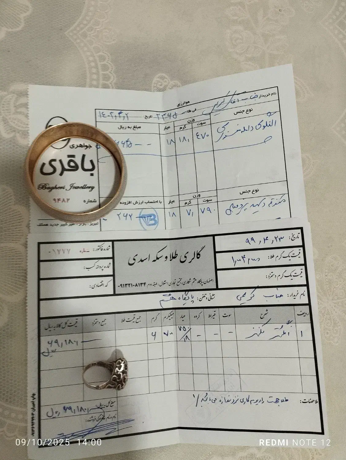 النگو و انگشتر طلا|جواهرات|تبریز, |دیوار