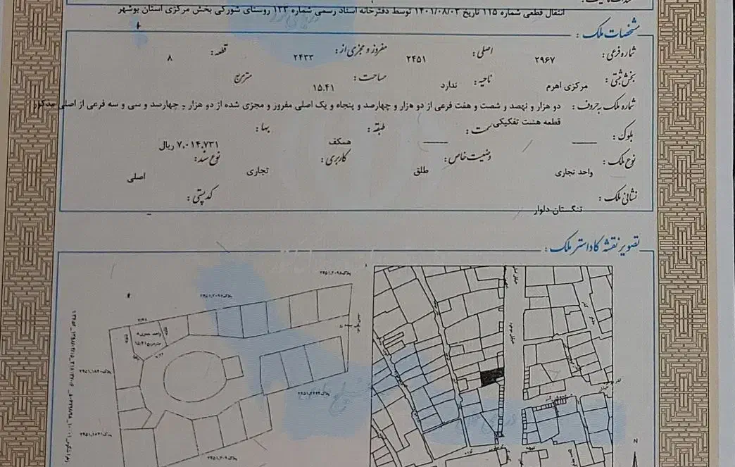 فروش مغازه ۱۵ متری|فروش مغازه و غرفه|دلوار, |دیوار