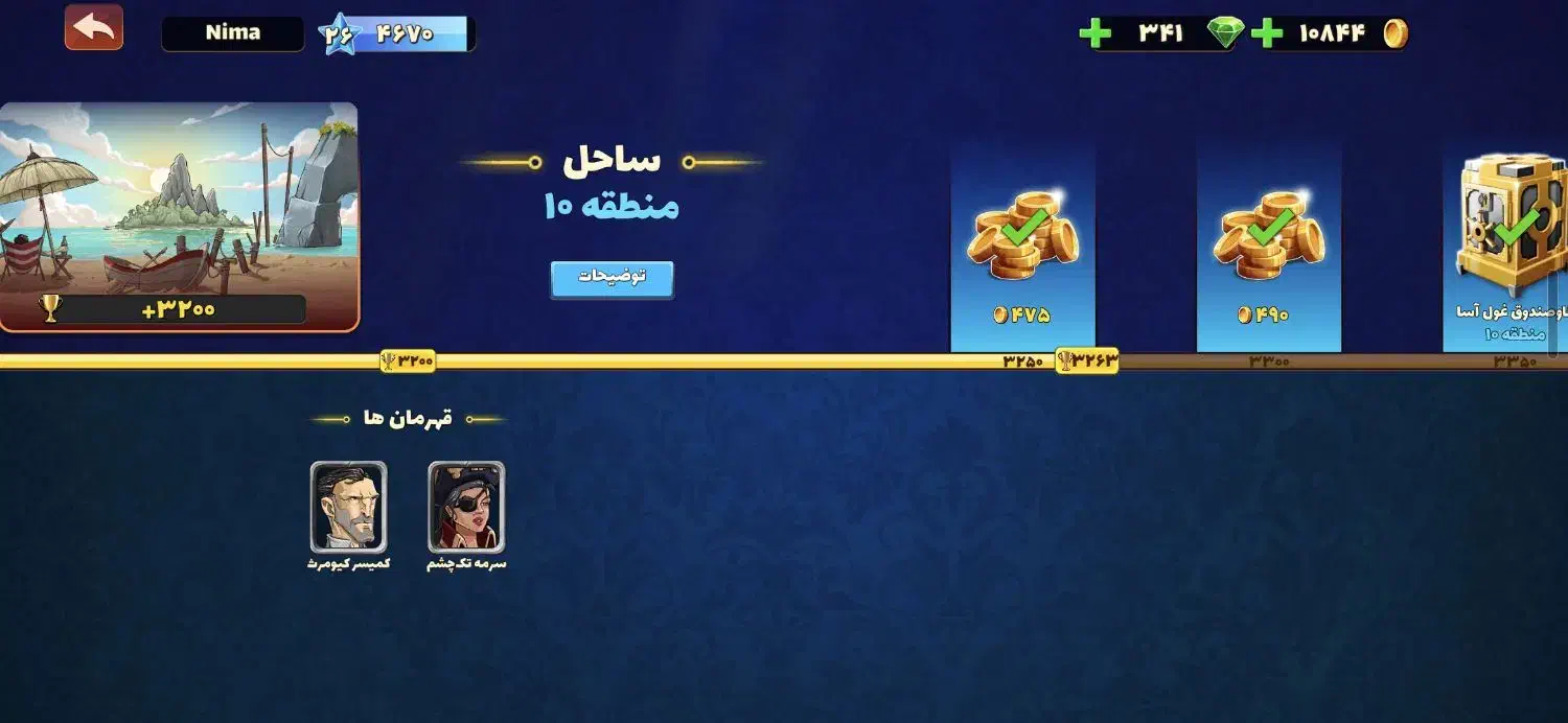 اکانت پسر خوانده|کنسول، بازی ویدئویی و آنلاین|تهران, شهرآرا|دیوار