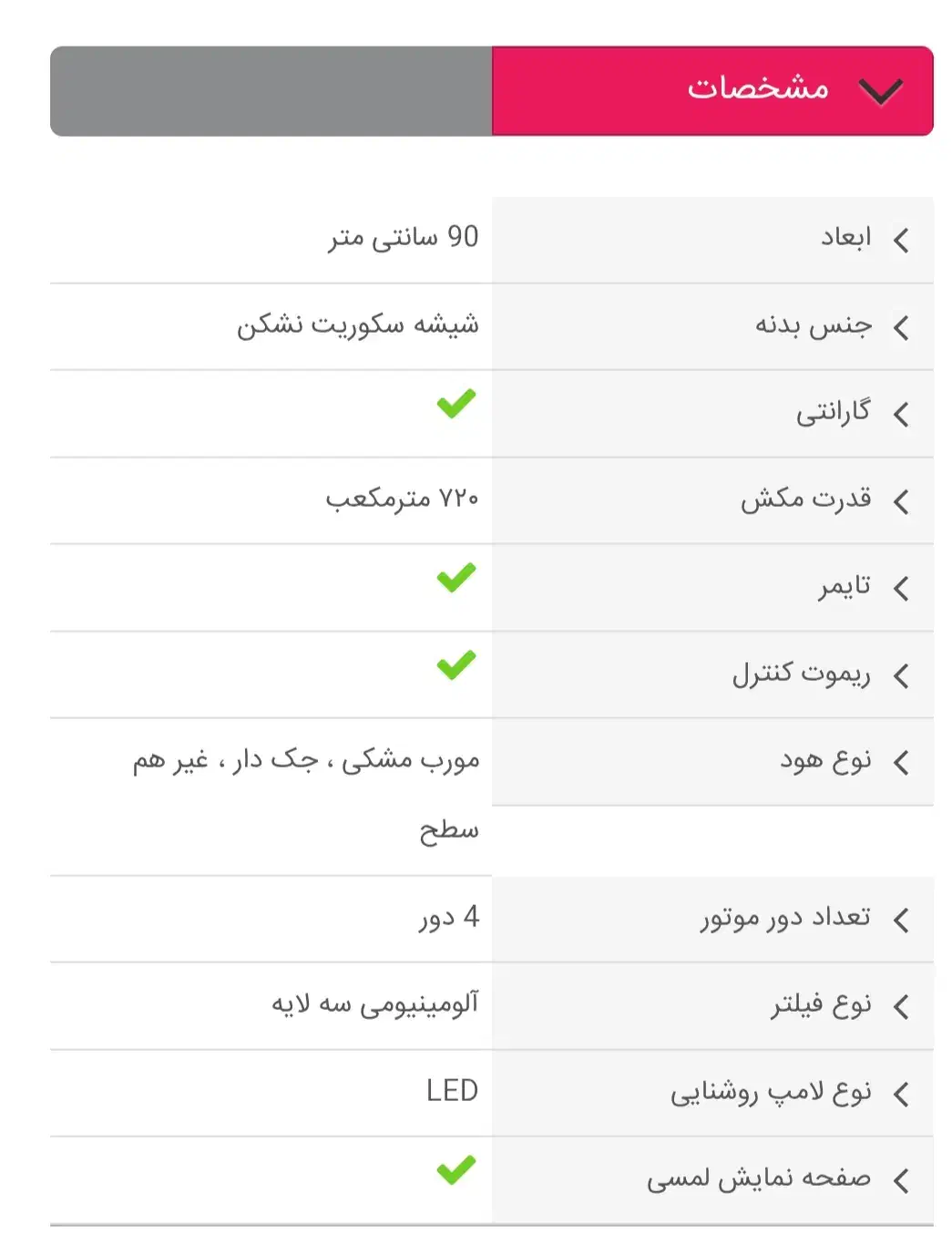هود سینجر مدلHv321 زیر قیمت بازار|هود|اصفهان, بهارستان|دیوار
