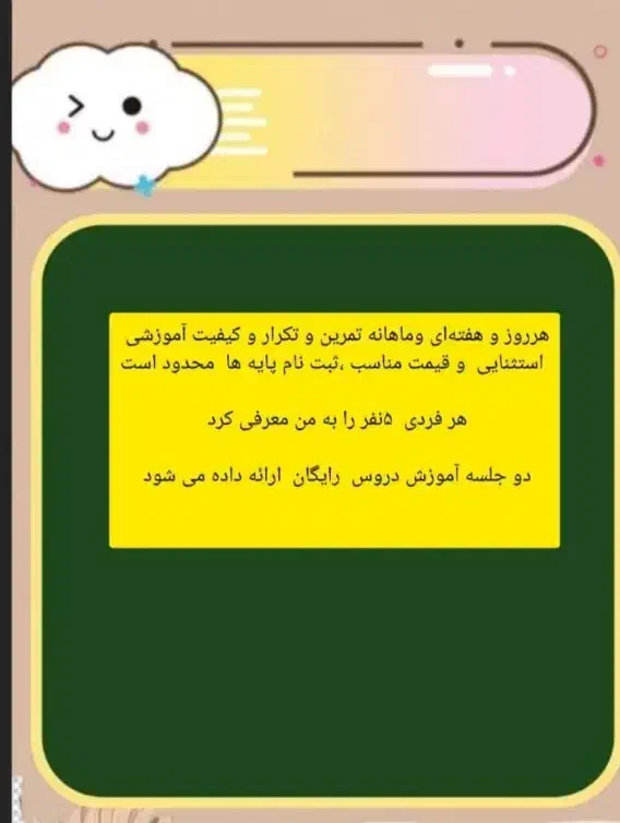 کلاس خصوصی|خدمات آموزشی|امیدیه, |دیوار