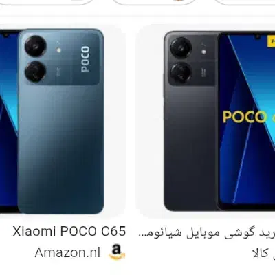 poco c65|موبایل|شیراز, ابیوردی|دیوار