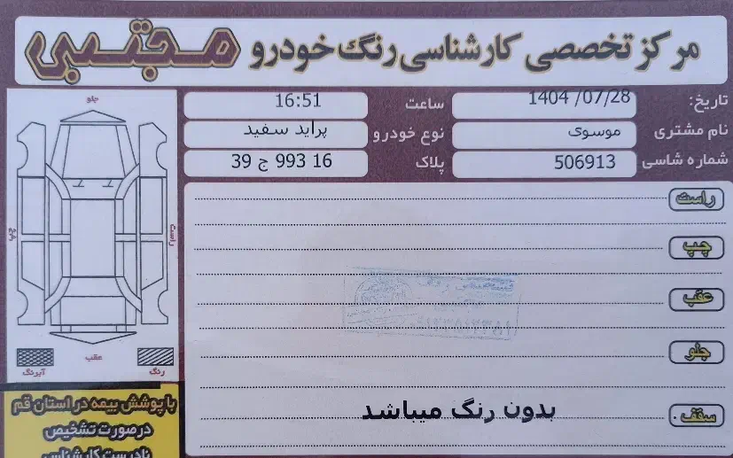 پراید مدل 98 بیرنگ شاستی سالم|خودرو سواری و وانت|قم, انصار‌الحسین|دیوار