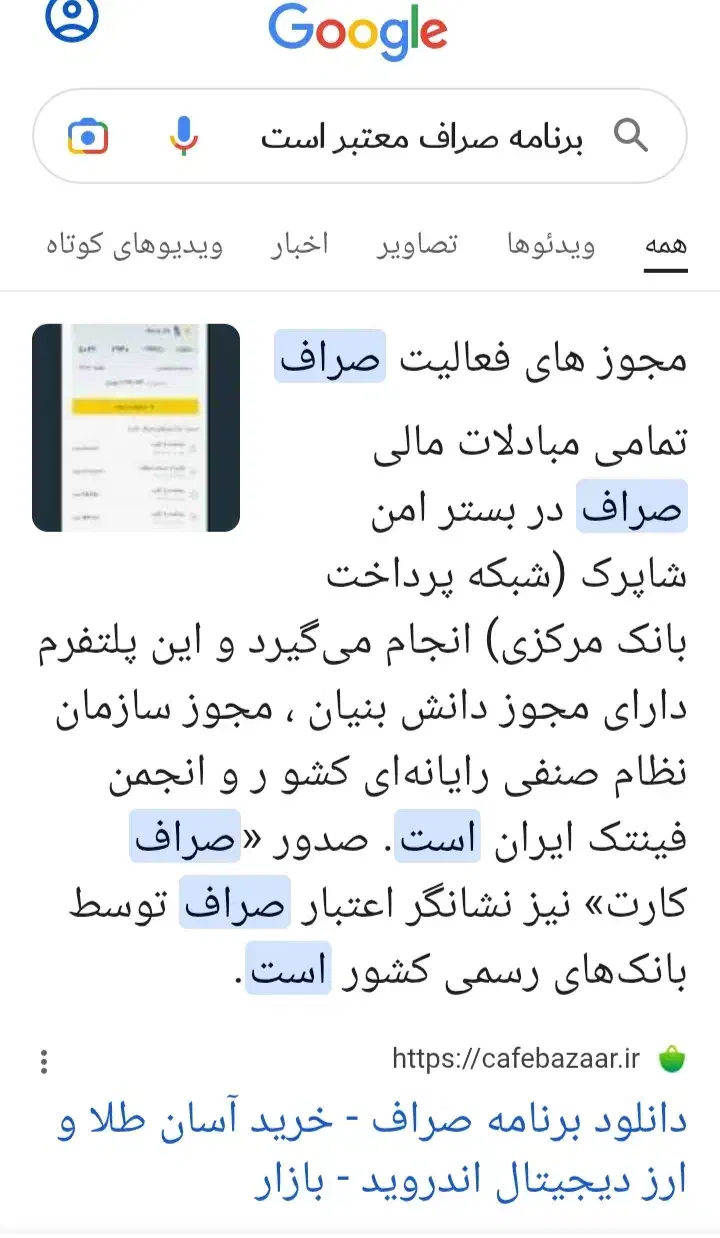 با صراف 100هزار هدیه بگیر|کارت هدیه و تخفیف|زرین آباد, |دیوار