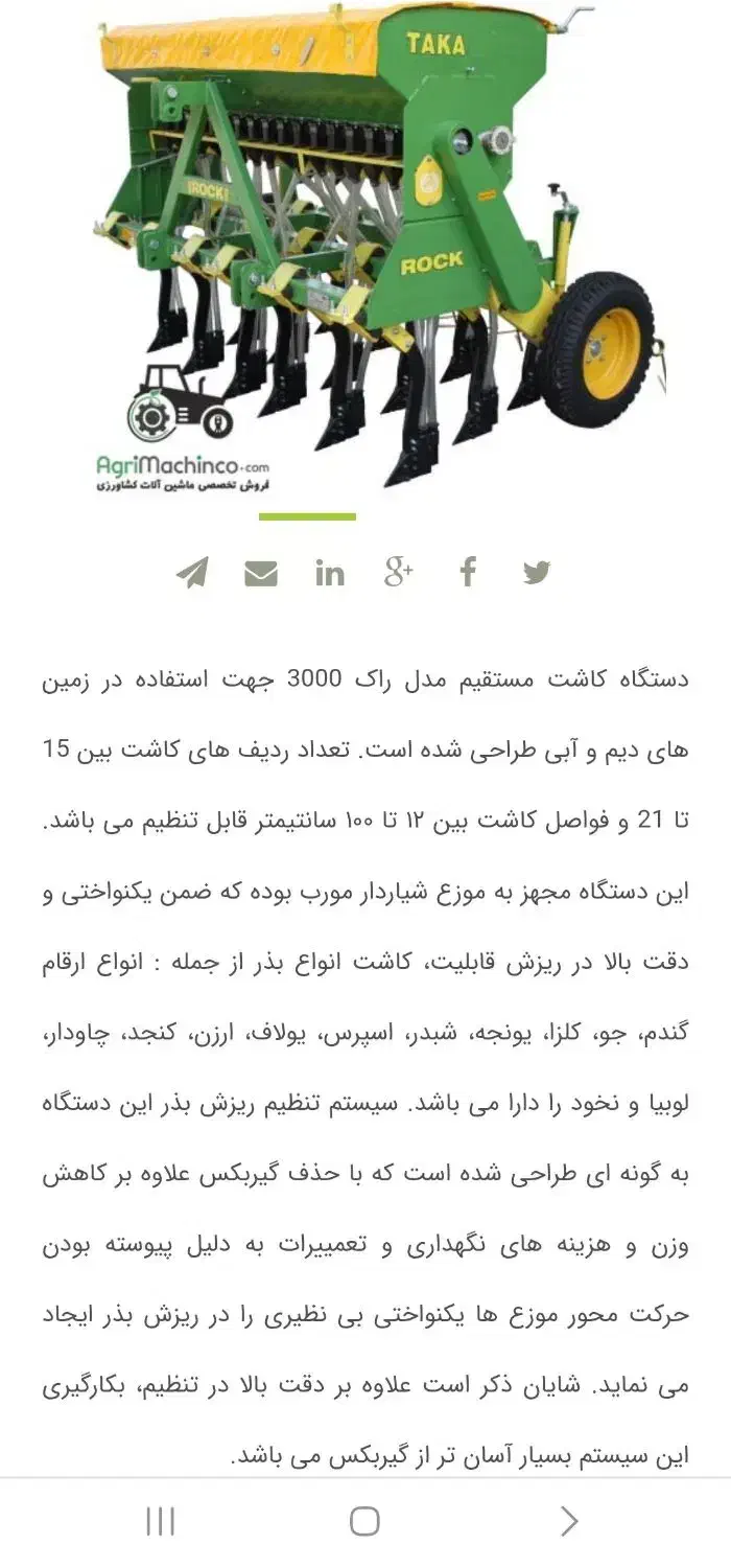 دستگاه کشتtaka|ماشین‌آلات صنعتی|شیراز, شهرک برق|دیوار