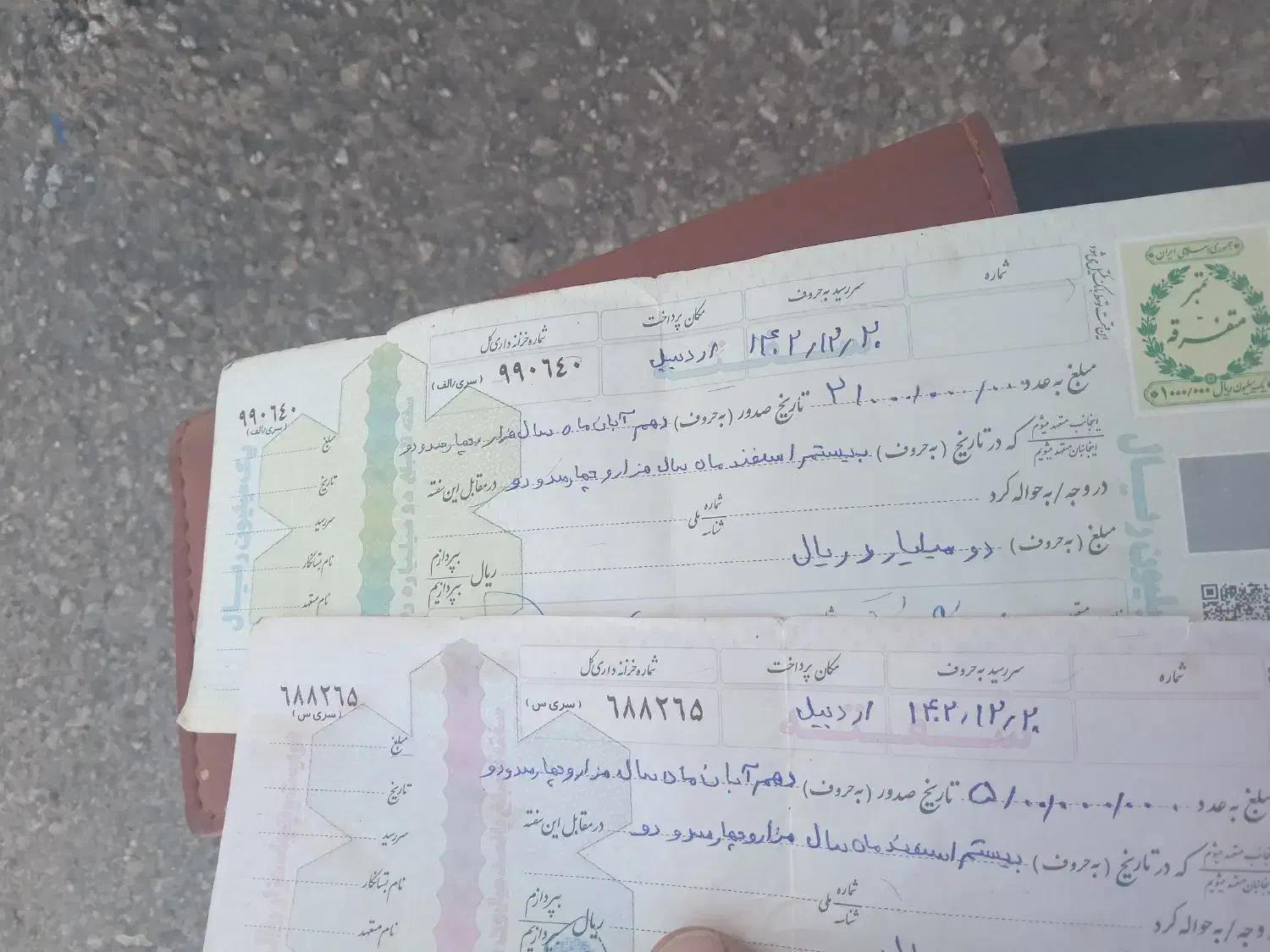 سفته کارمندی|فعالیت داوطلبانه|اردبیل, |دیوار