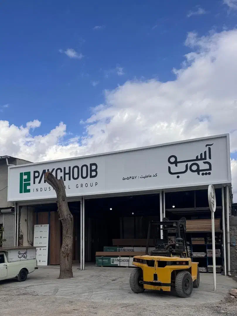 استخدام کارگر انبار|استخدام صنعتی، فنی، مهندسی|کرمانشاه, |دیوار