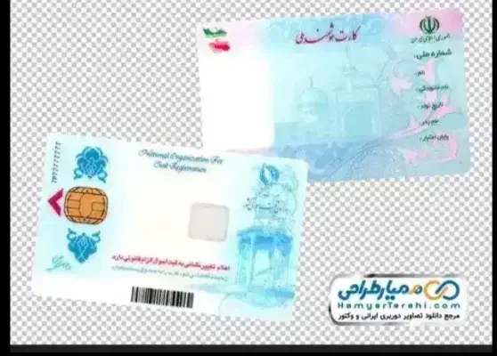 کارت ملی گمشده|اشیا|ملایر, |دیوار