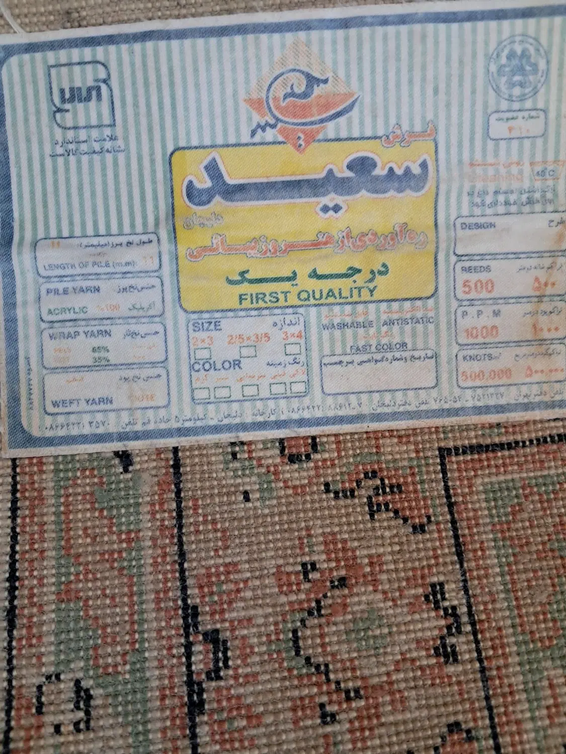 لوازم منزل فرش و موکت|فرش|تهران, شکیبا|دیوار
