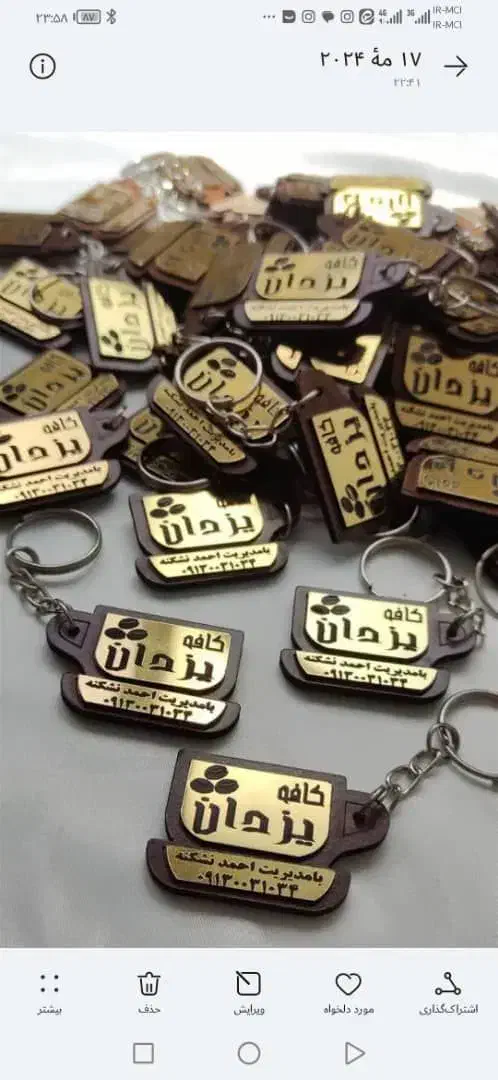 جا کلیدی|زیورآلات و اکسسوری|یزد, |دیوار