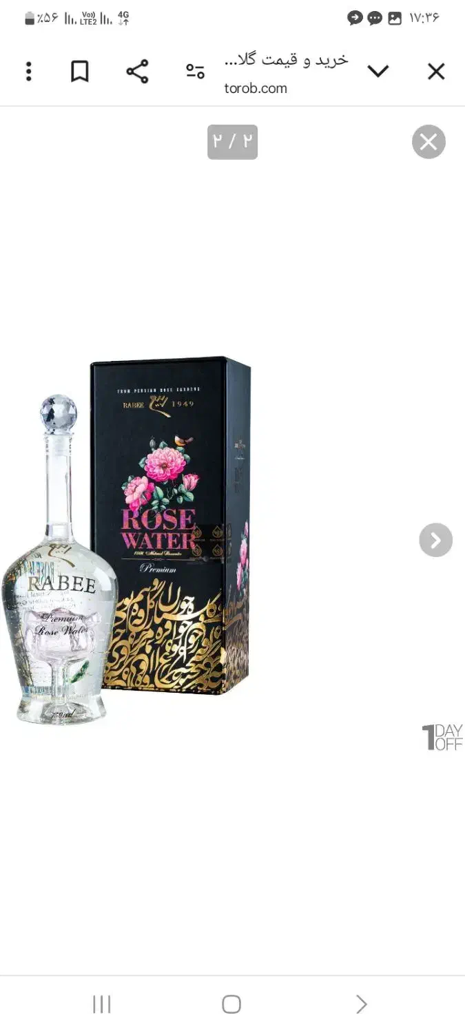 گلاب ربیع با پودر طلا|خوردنی و آشامیدنی|شهریار, شهرک بهاران (ویره)|دیوار