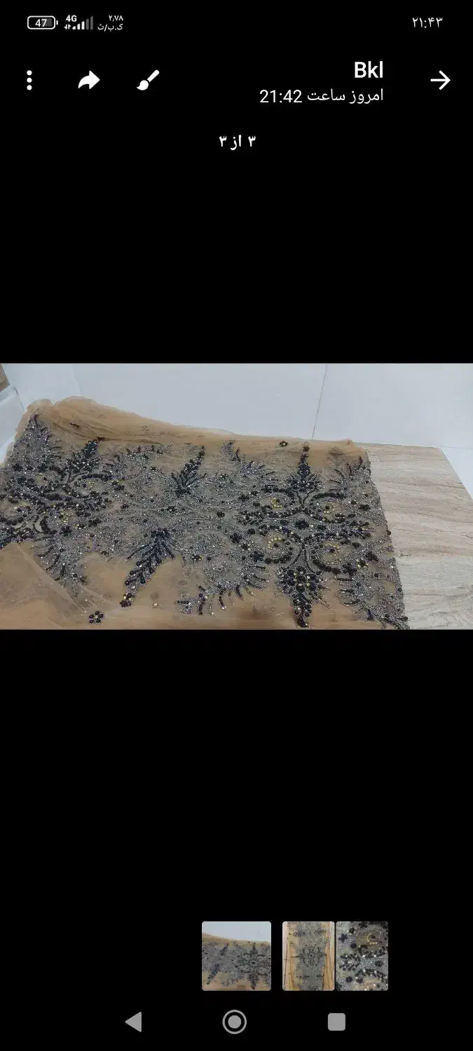 لباس|لباس|جوانرود, |دیوار