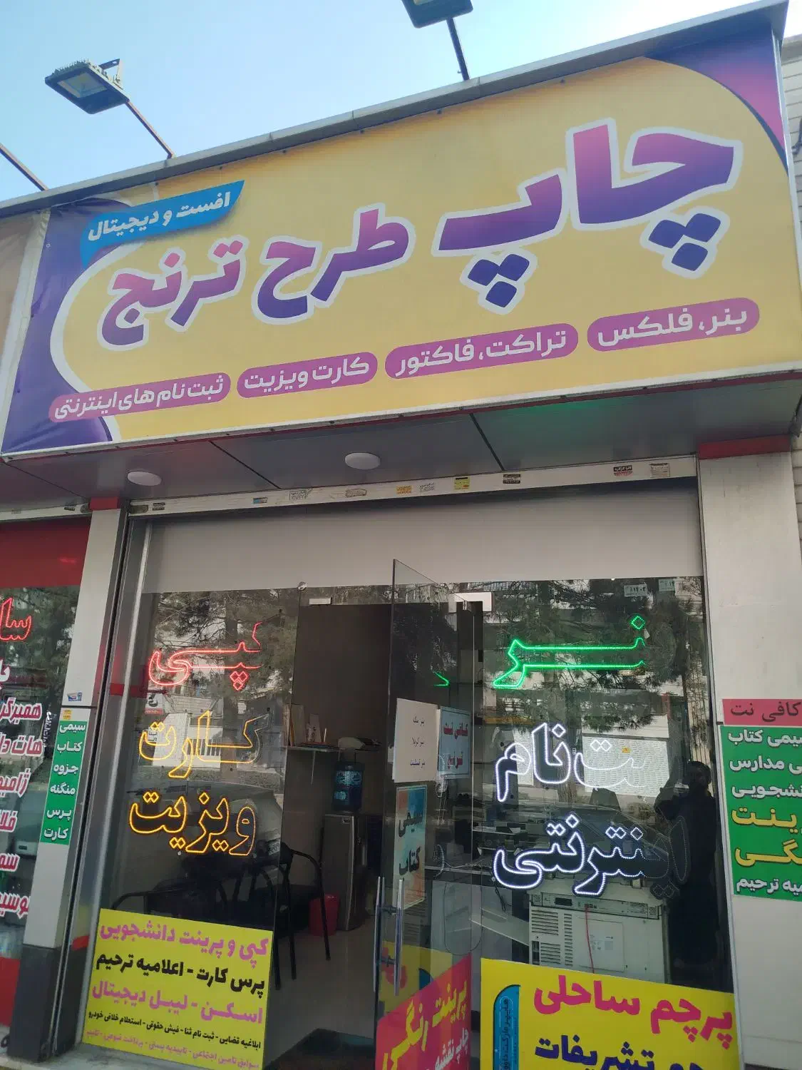 ثبت نام ایران خودرو،سامانه خودنویس،نوبت تعویض پلاک|خدمات رایانه‌ای و موبایل|کرج, فاز ۴ مهرشهر|دیوار