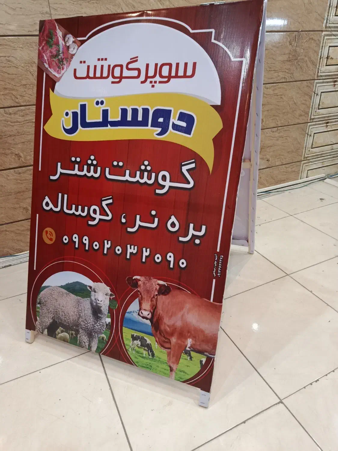 طراحی و چاپ بنردرتمام ایام سال|خدمات پیشه و مهارت|کاشان, باغ ماجد|دیوار