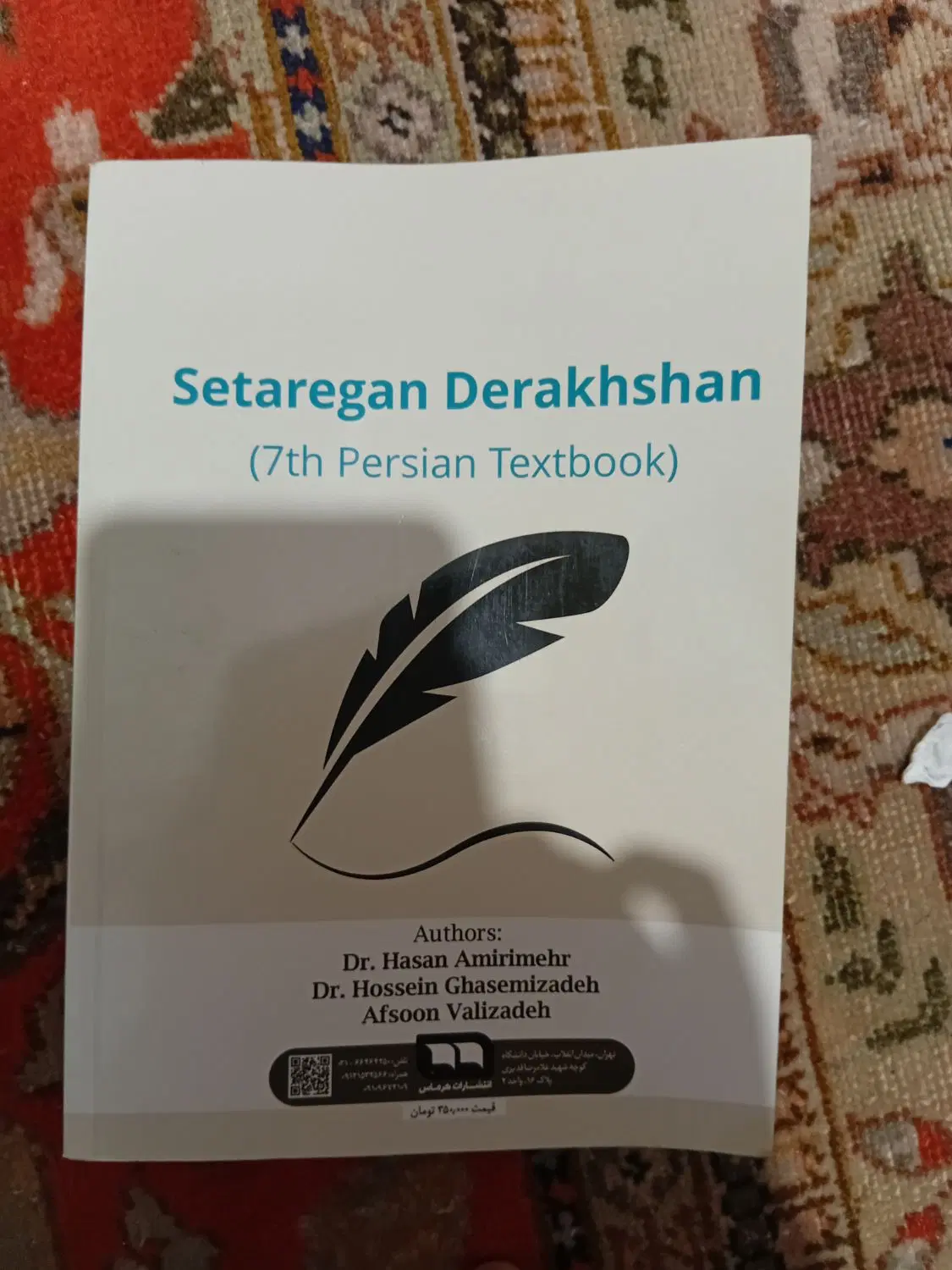 کتاب ستارگان درخشان فارسی هفتم|کتاب و مجله آموزشی|تهران, شهرری|دیوار