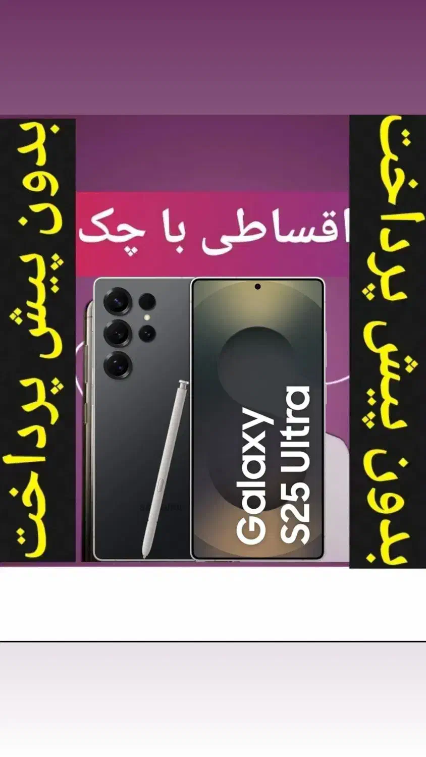 اقساط تامین اجتماعی بدون پیش پرداختs24 a16 a26 a56|موبایل|تهران, جنت‌آباد مرکزی|دیوار