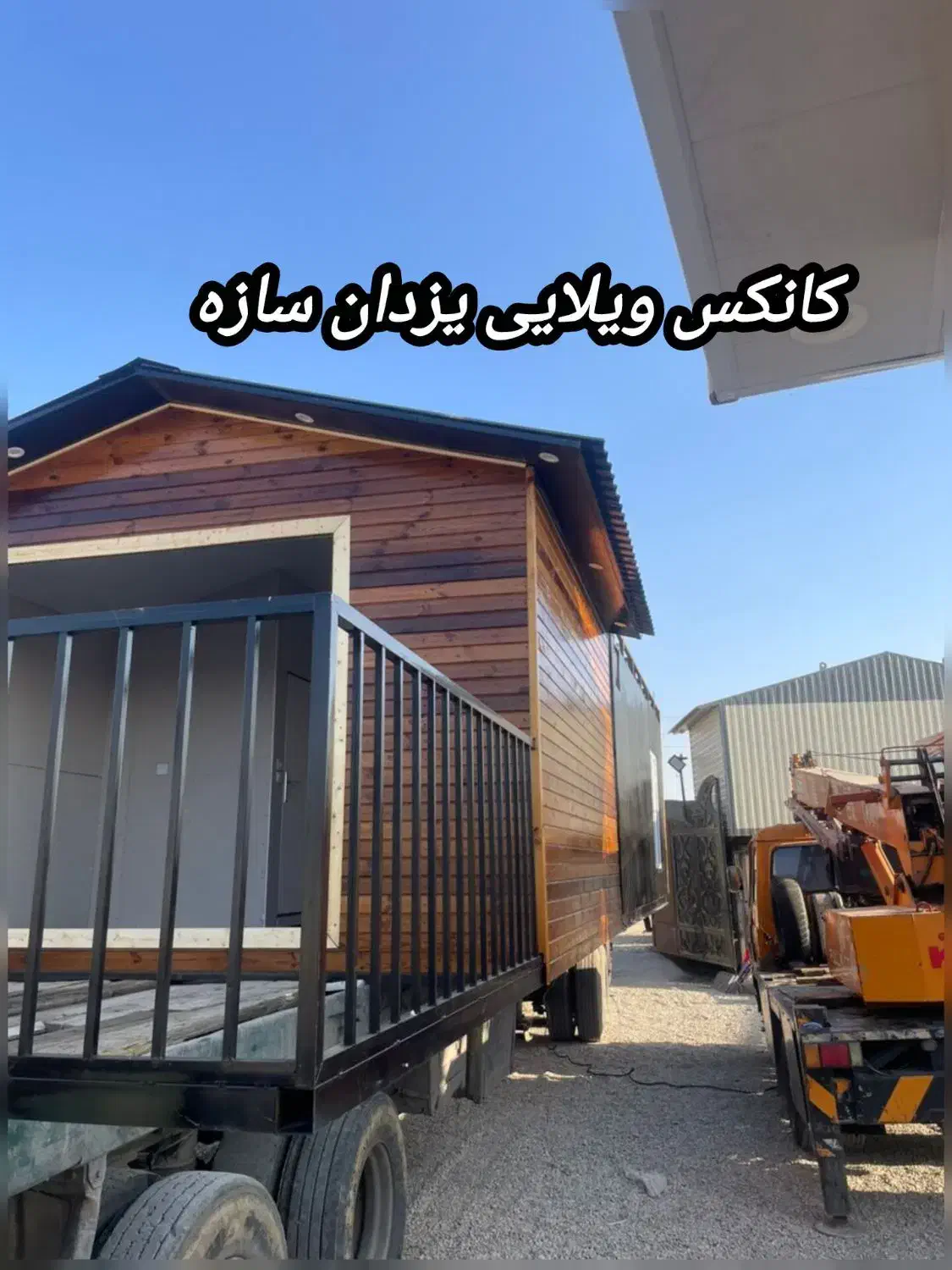 کانکس ویلایی ۵۰ متری دوبلکس|مصالح و تجهیزات ساختمان|تهران, شهرک طالقانی|دیوار